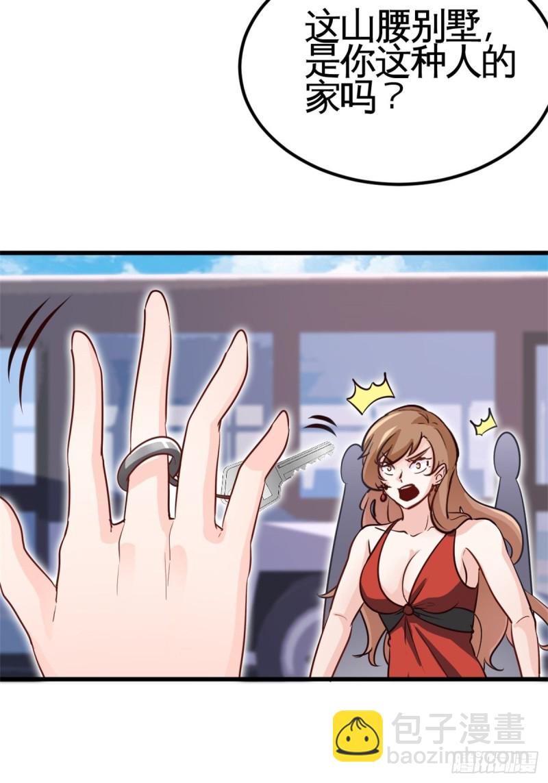 44-不是我家难道是你家-第44话