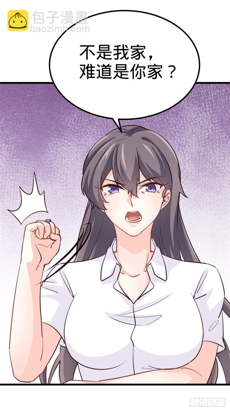 44-不是我家难道是你家-第44话