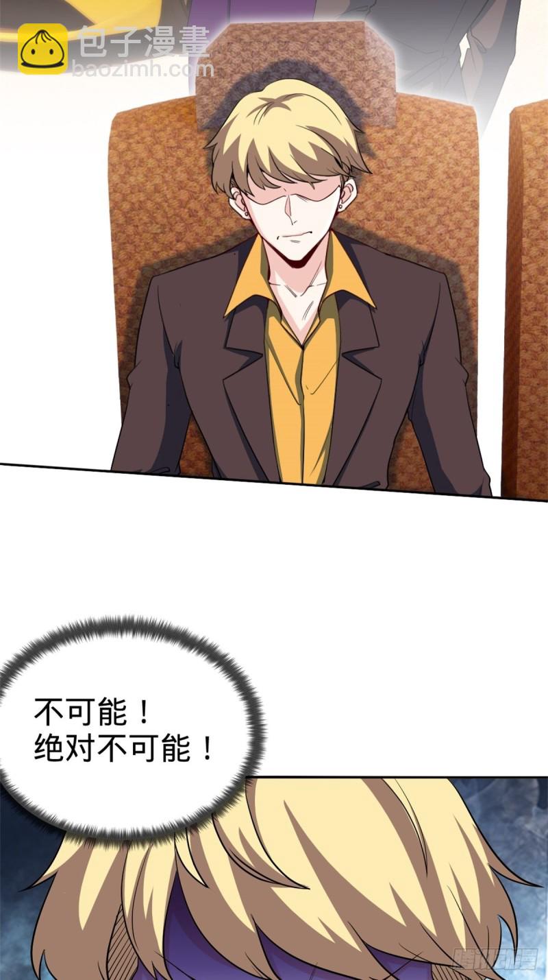 44-不是我家难道是你家-第44话