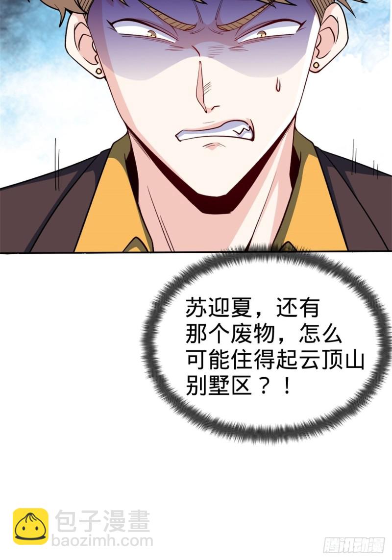 44-不是我家难道是你家-第44话