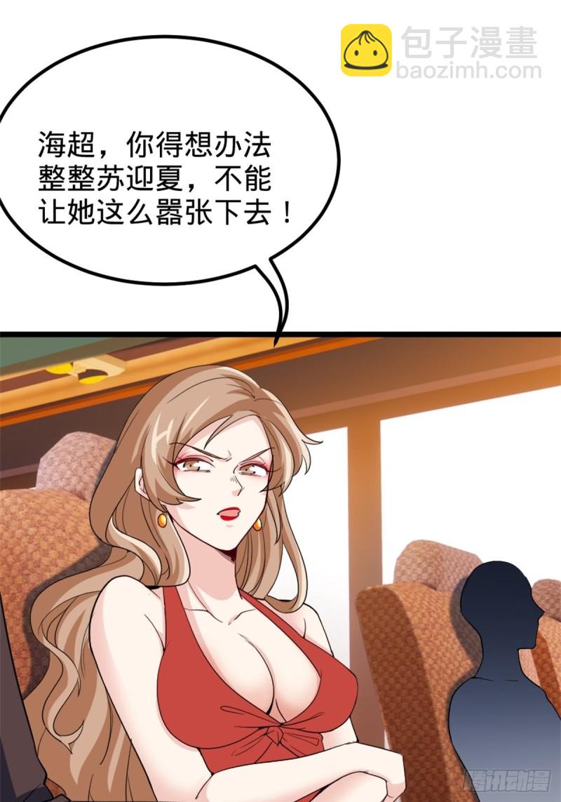 44-不是我家难道是你家-第44话