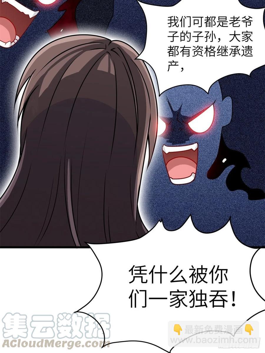 46-一个亿的遗产-第46话