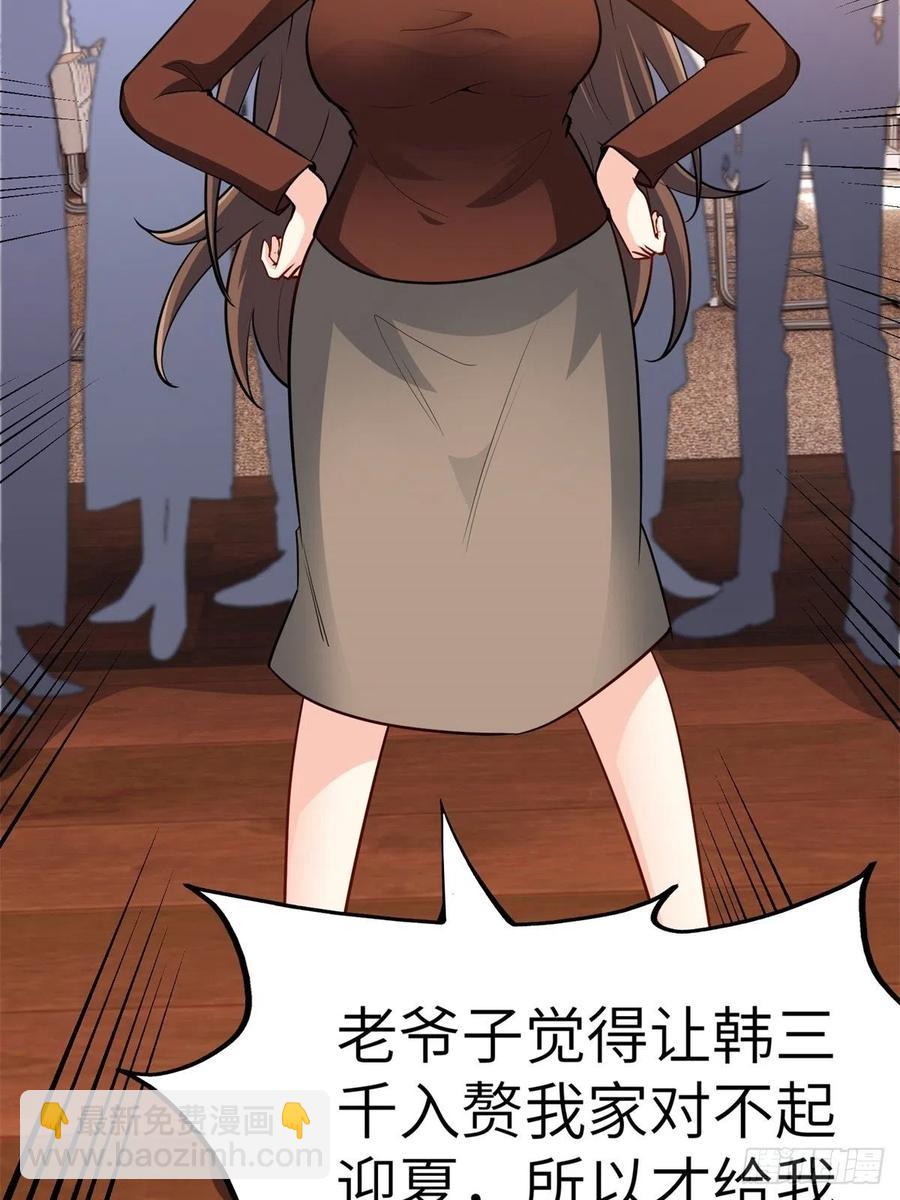 46-一个亿的遗产-第46话