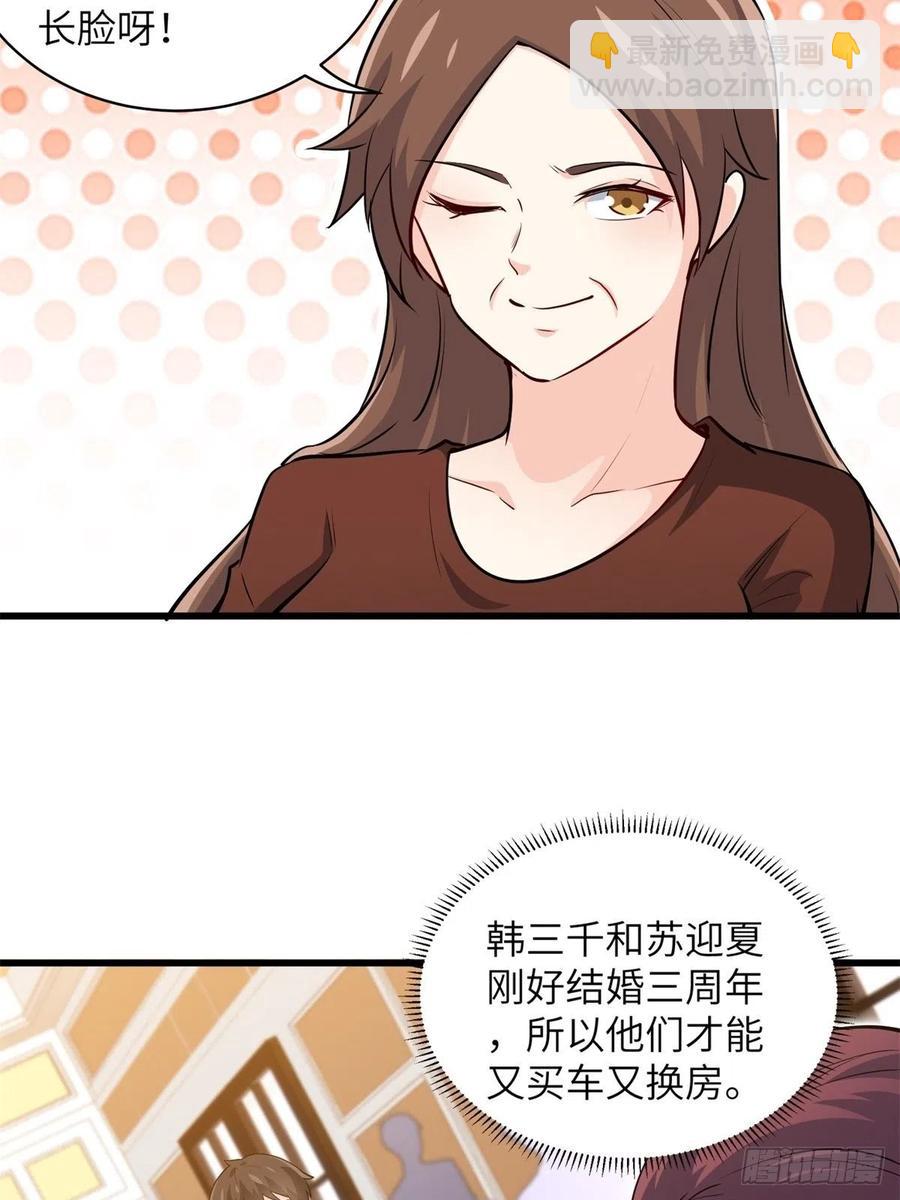 46-一个亿的遗产-第46话