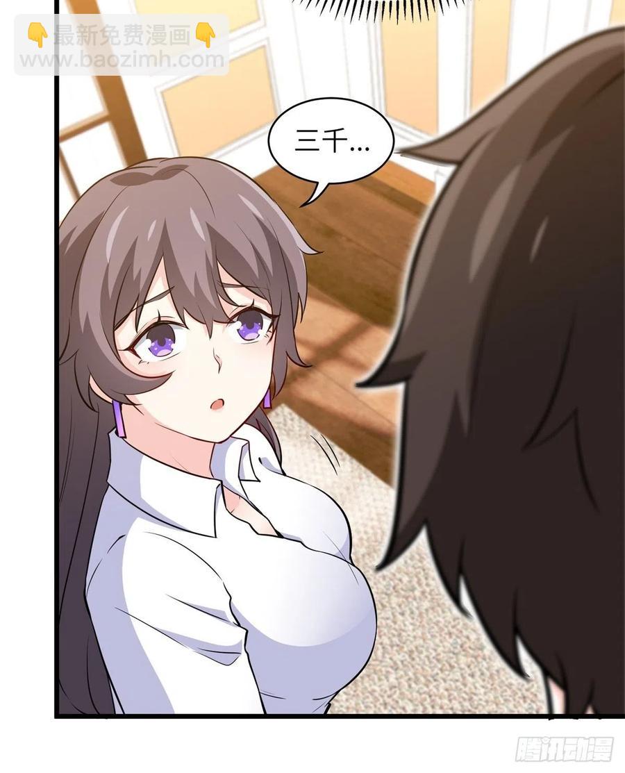 46-一个亿的遗产-第46话