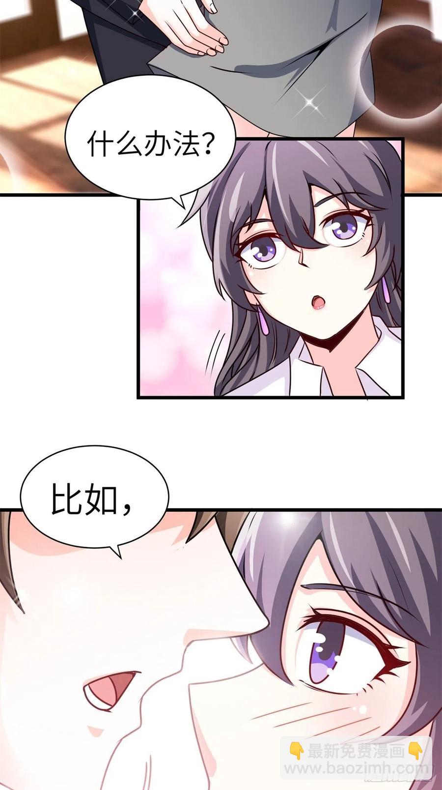 46-一个亿的遗产-第46话