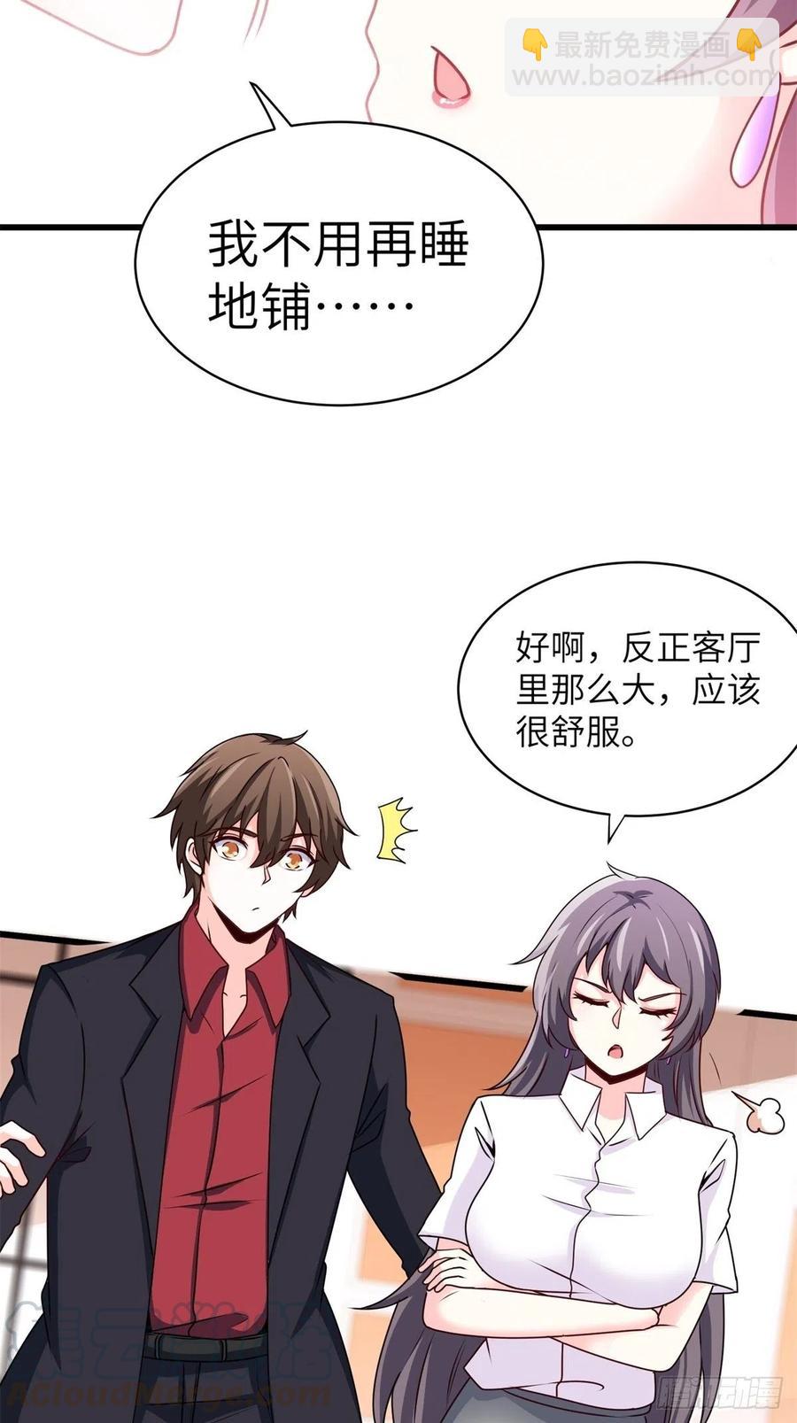 46-一个亿的遗产-第46话