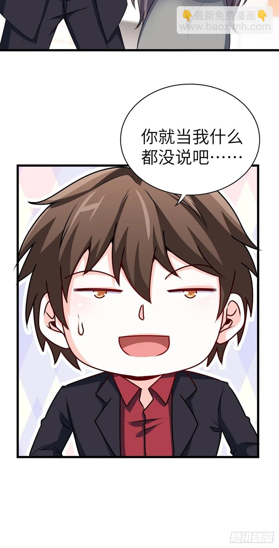 46-一个亿的遗产-第46话