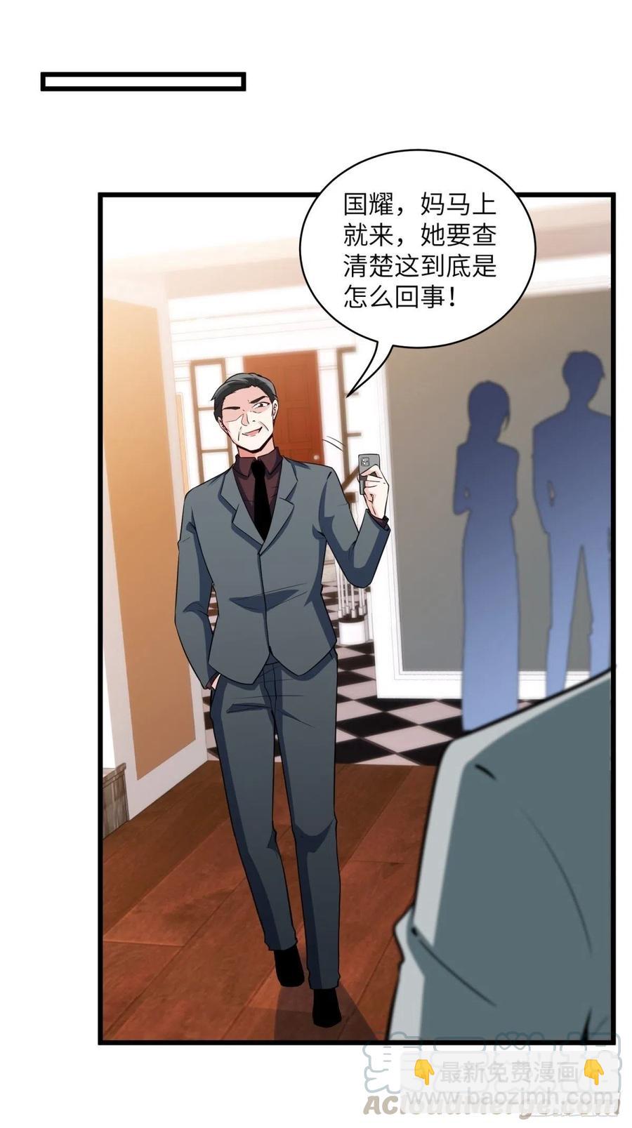 46-一个亿的遗产-第46话