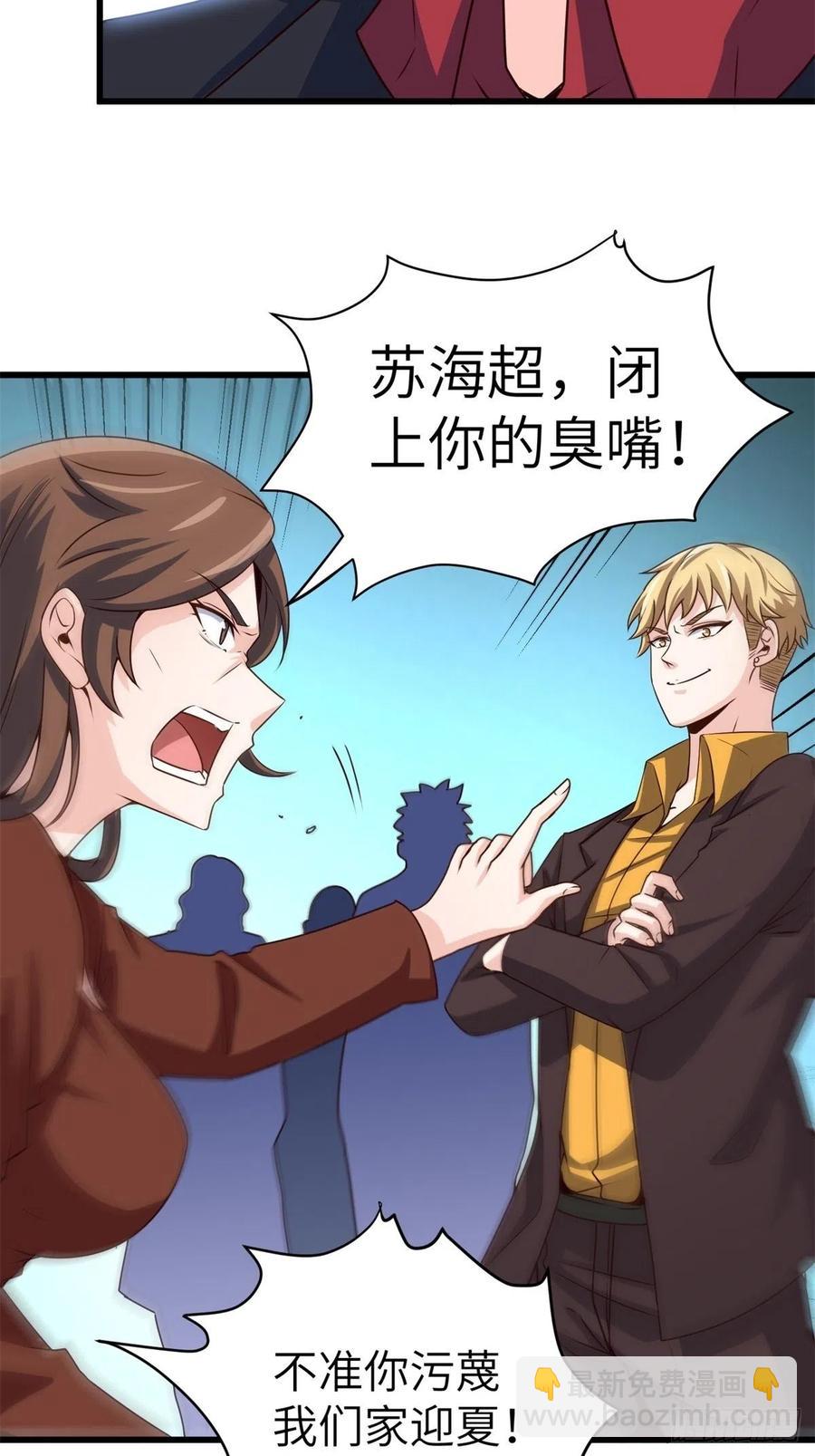 46-一个亿的遗产-第46话