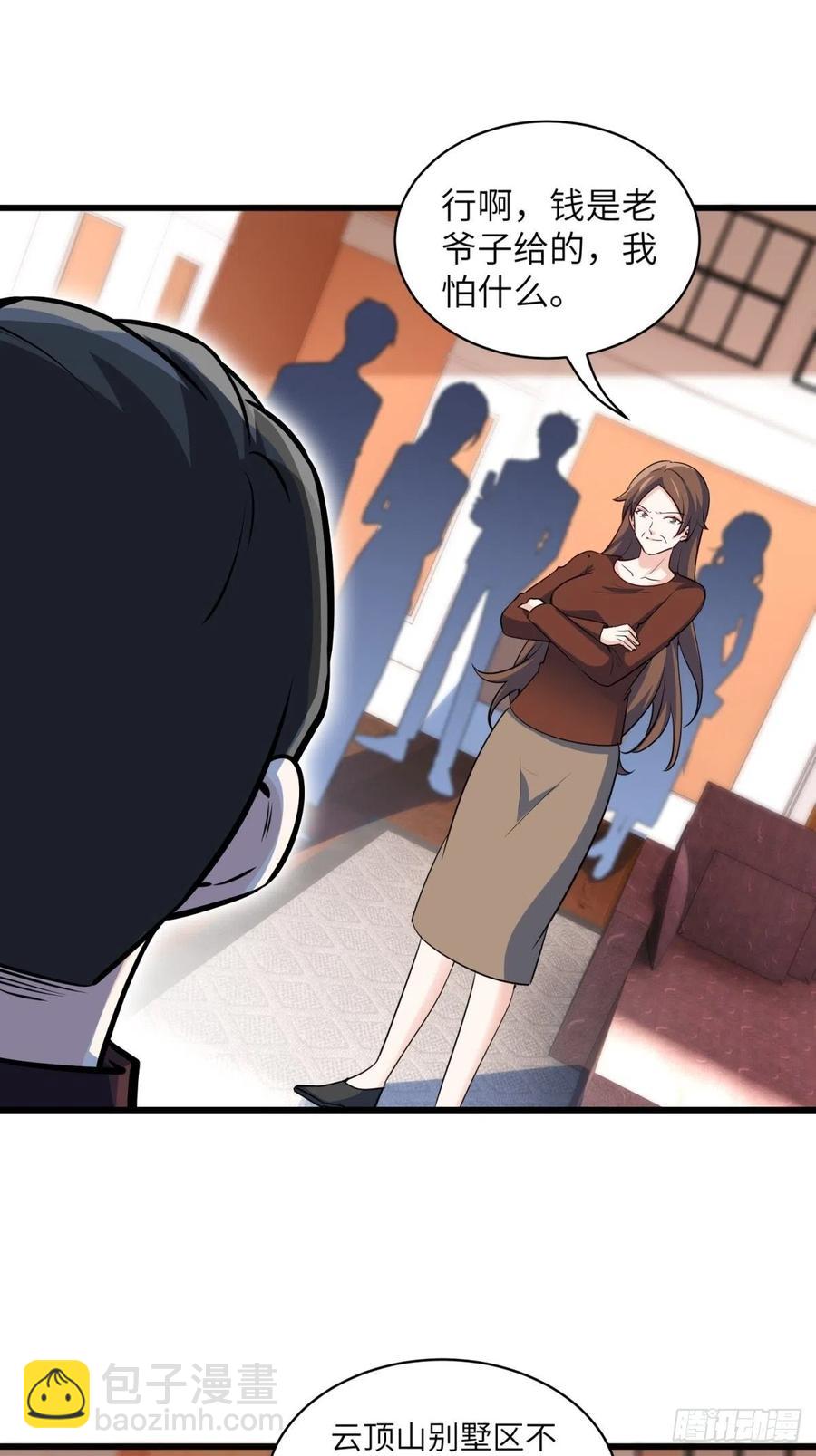 46-一个亿的遗产-第46话