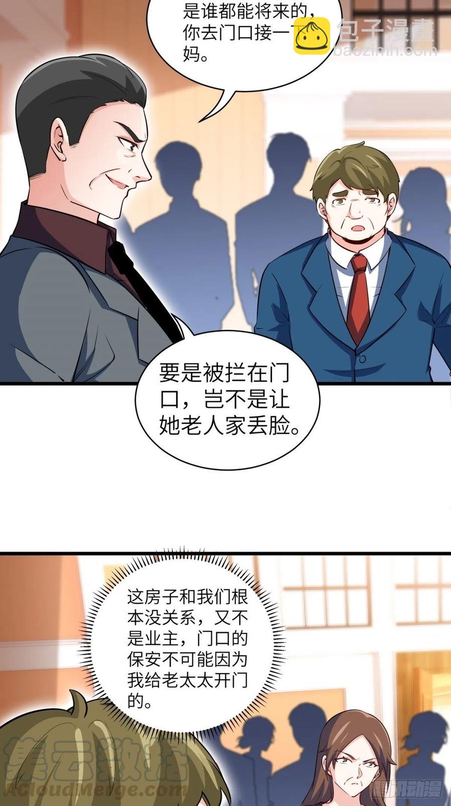 46-一个亿的遗产-第46话