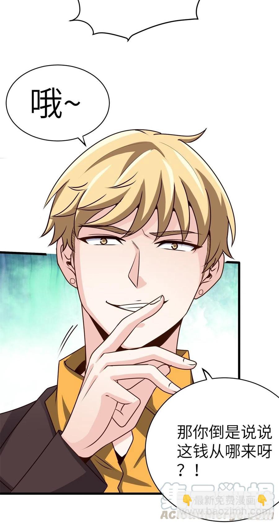 46-一个亿的遗产-第46话