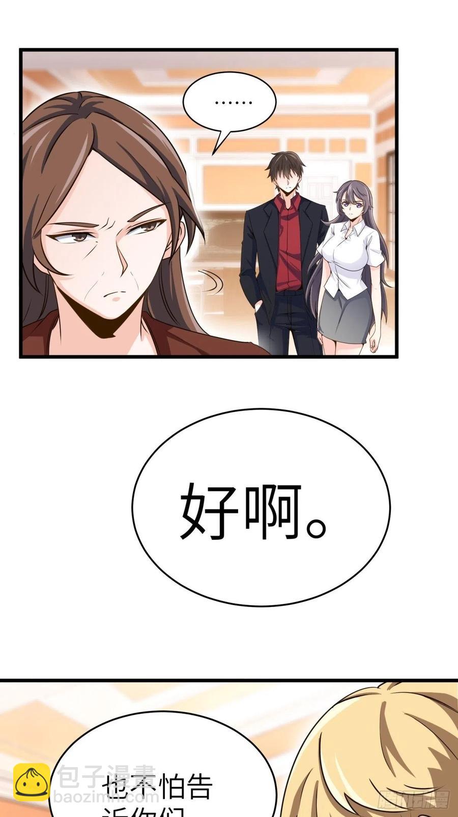 46-一个亿的遗产-第46话