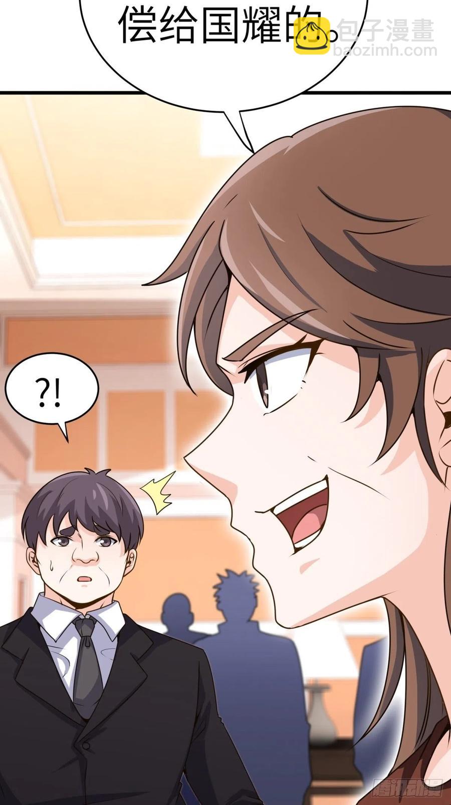 46-一个亿的遗产-第46话