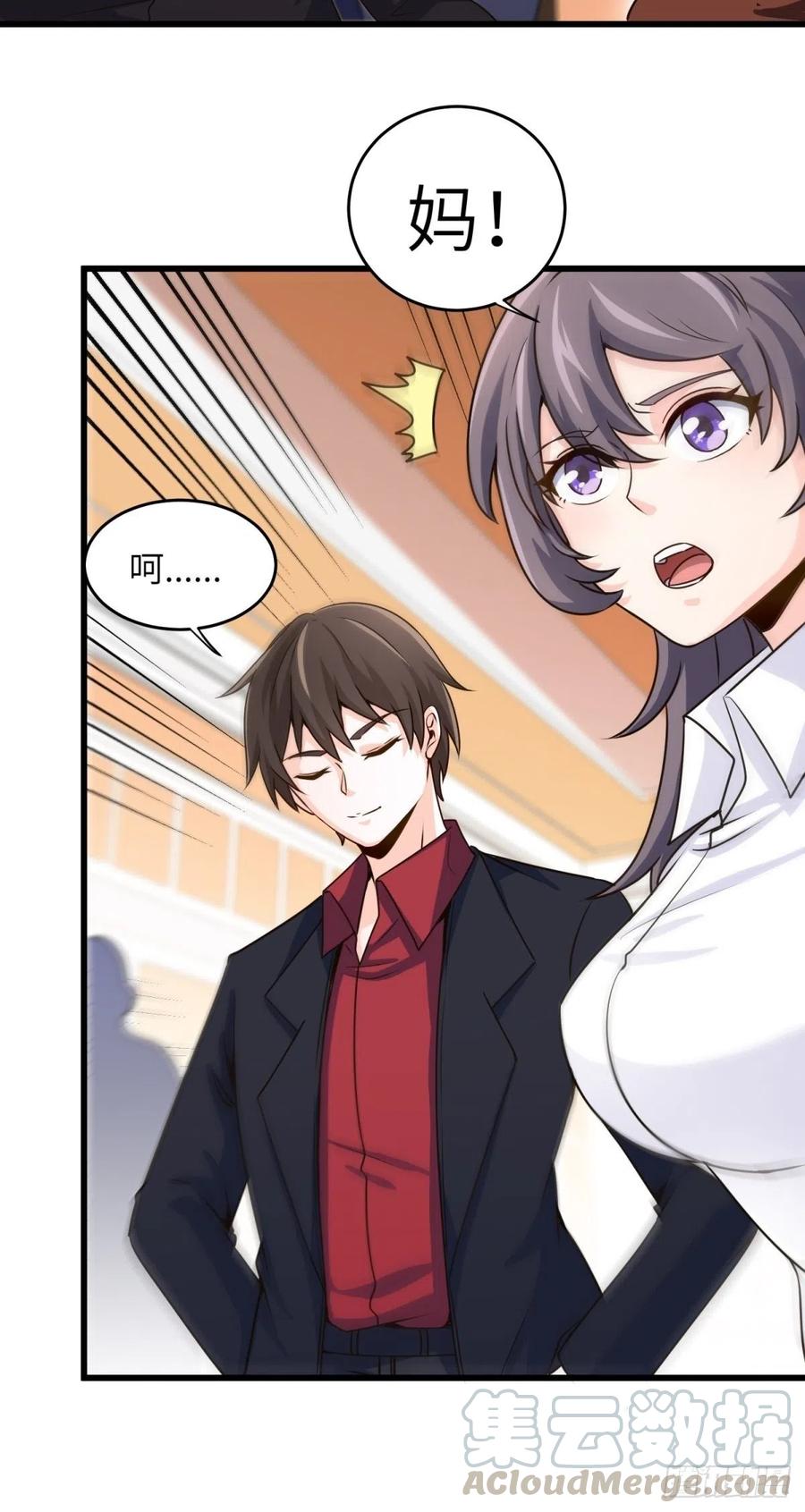 46-一个亿的遗产-第46话