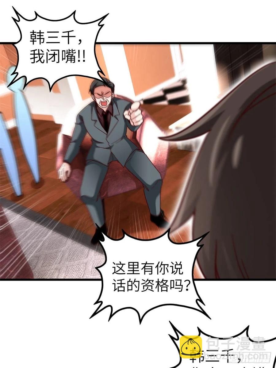 48-你有什么资格住进来-第48话