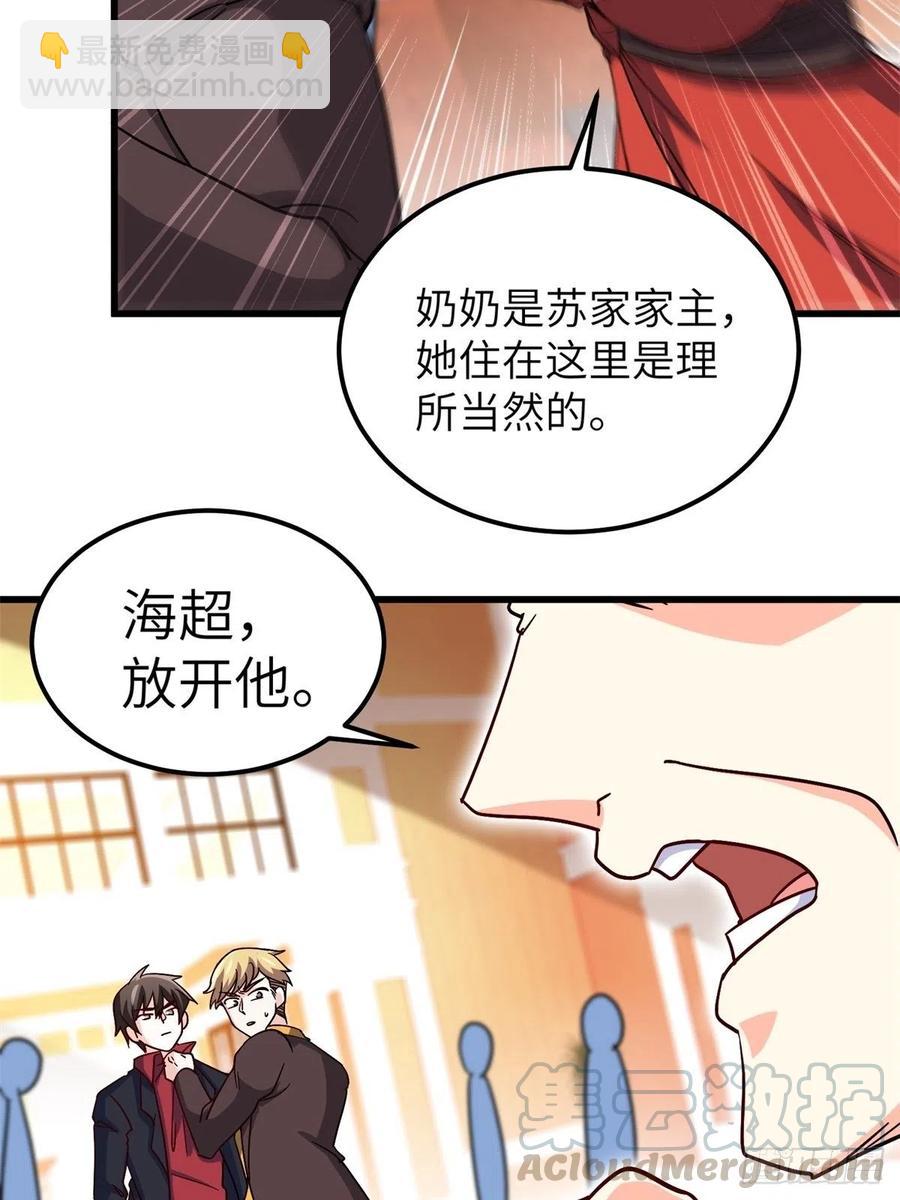 48-你有什么资格住进来-第48话