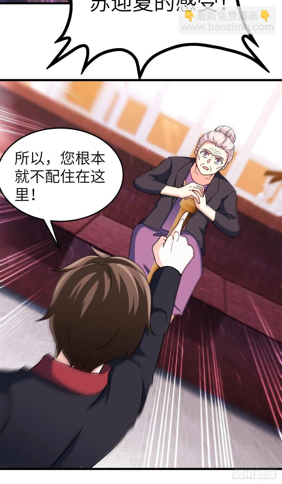 48-你有什么资格住进来-第48话