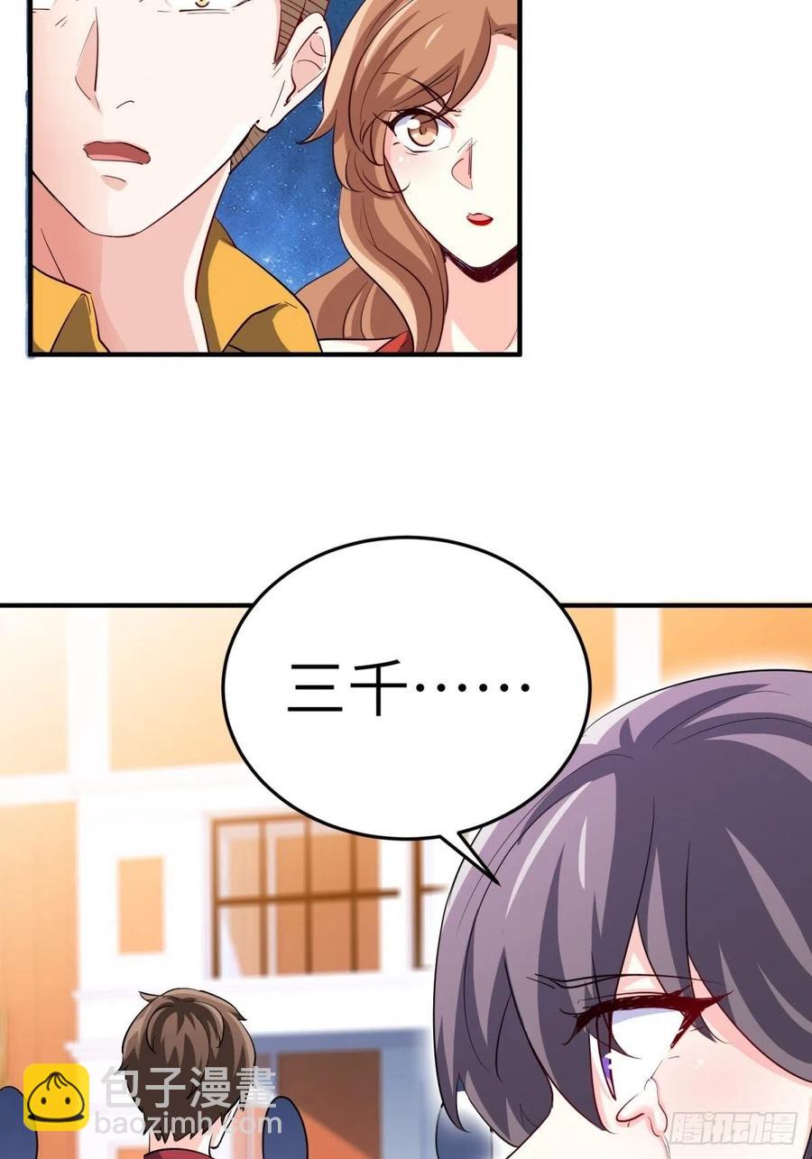 48-你有什么资格住进来-第48话