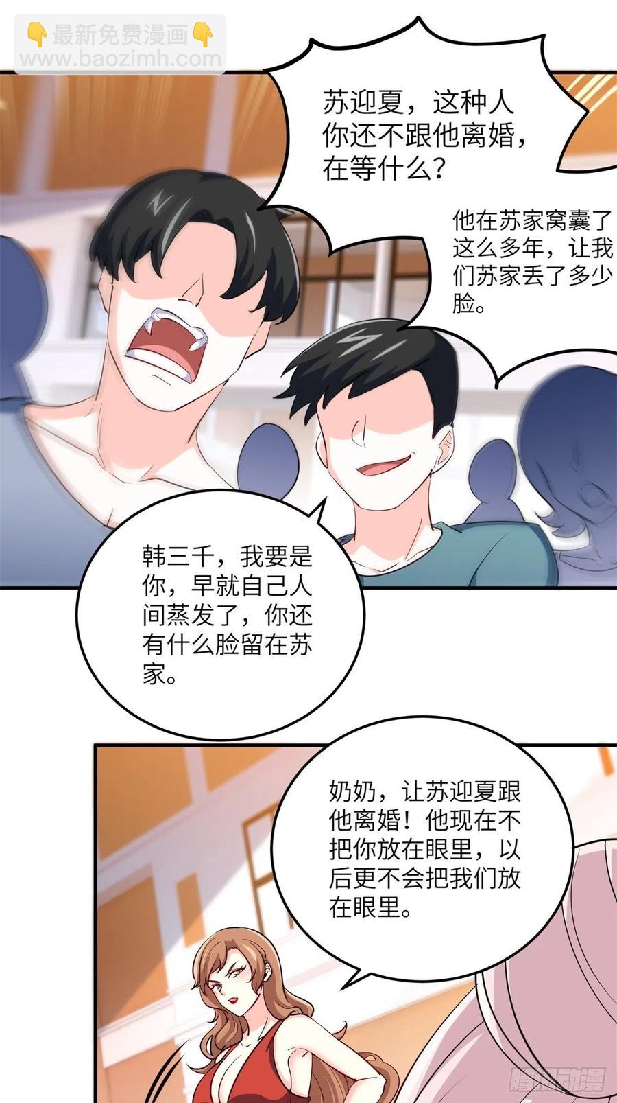 48-你有什么资格住进来-第48话