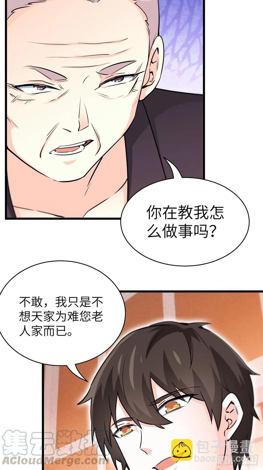 48-你有什么资格住进来-第48话