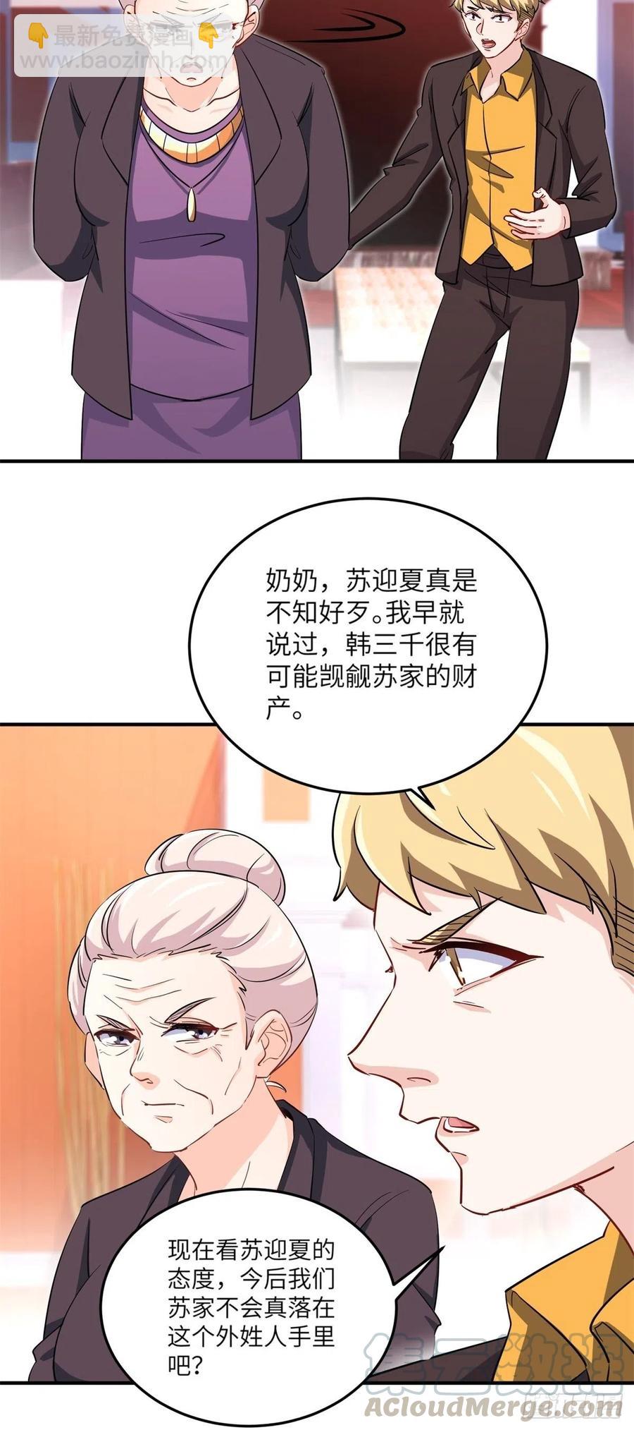 48-你有什么资格住进来-第48话