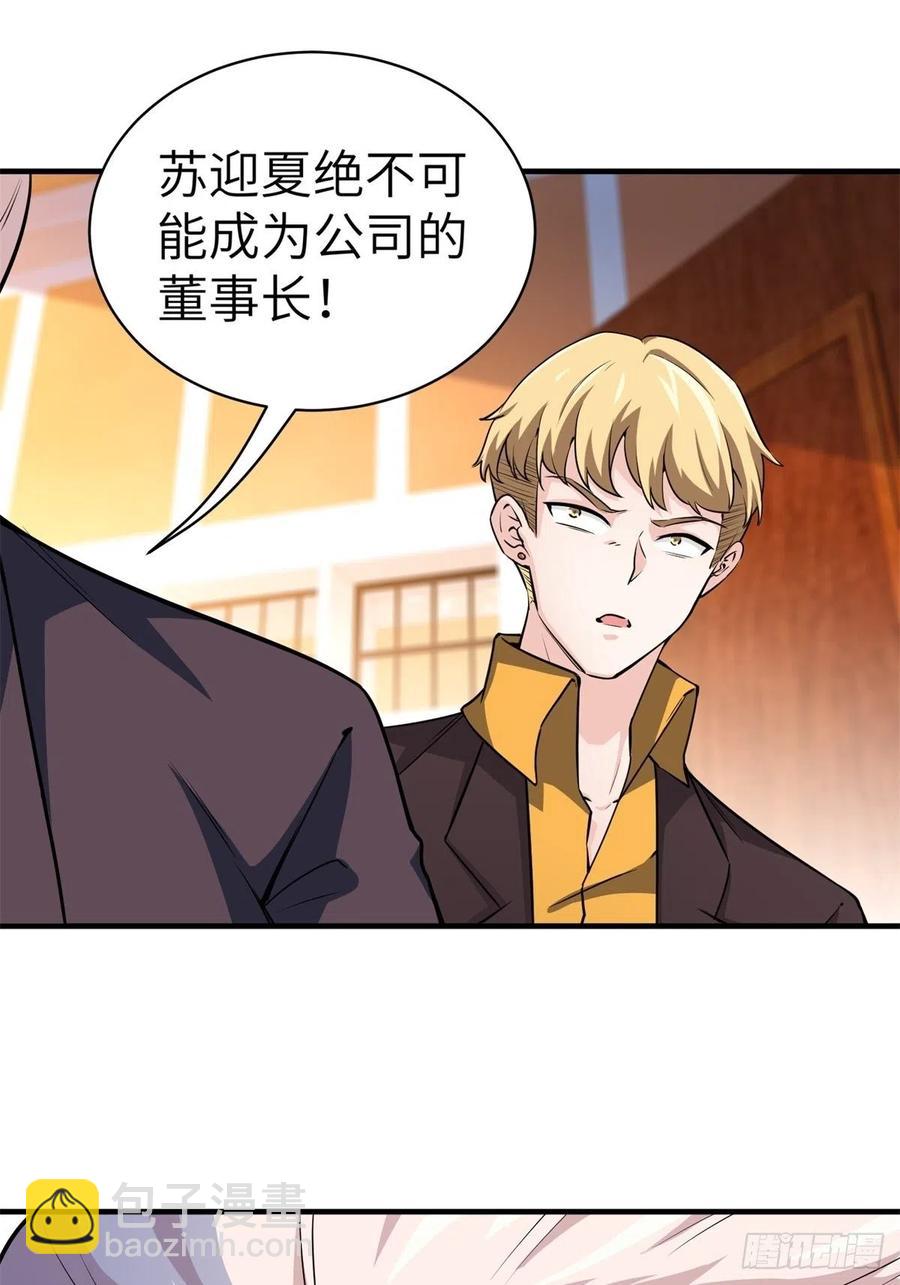 48-你有什么资格住进来-第48话