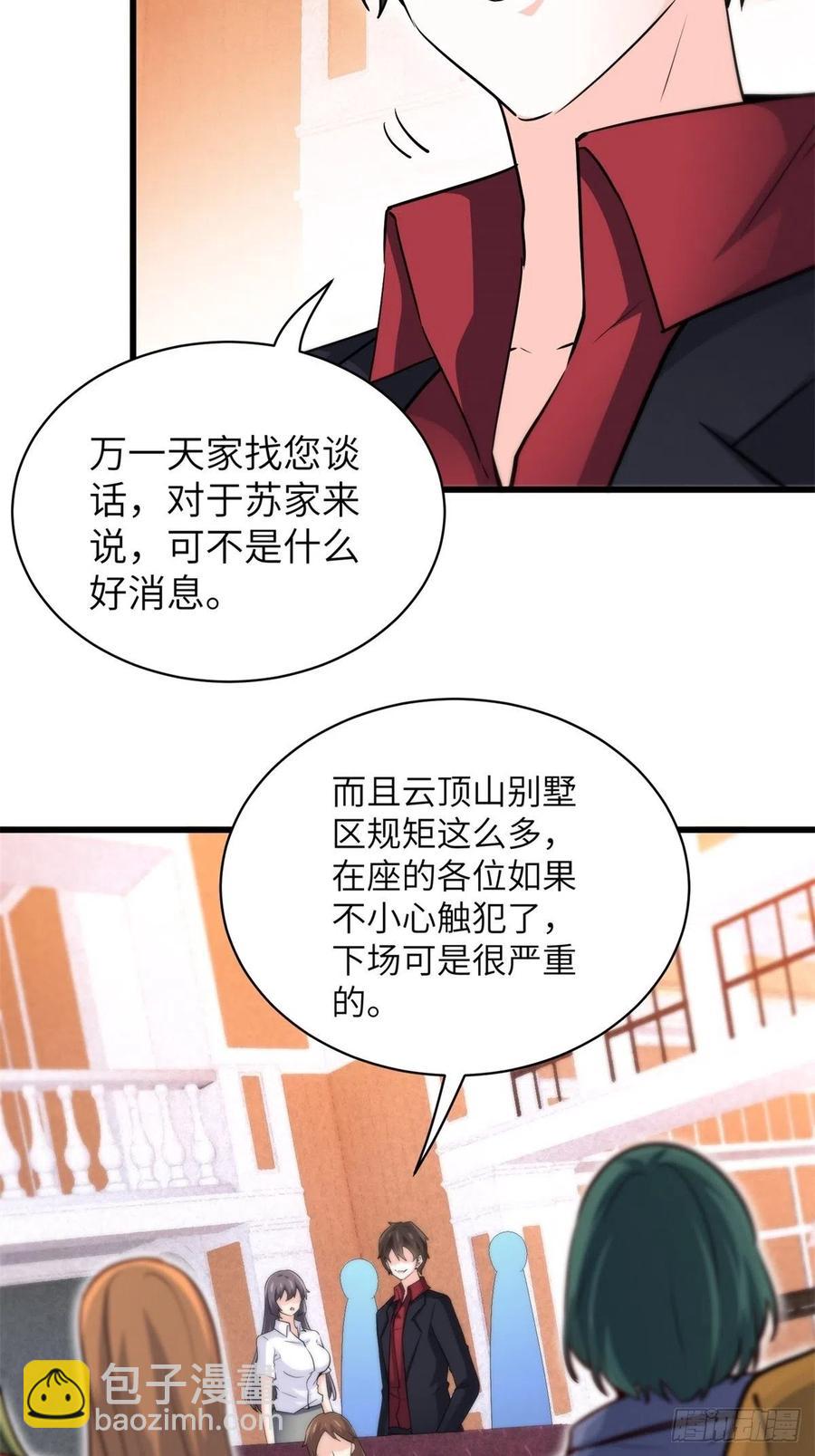 48-你有什么资格住进来-第48话