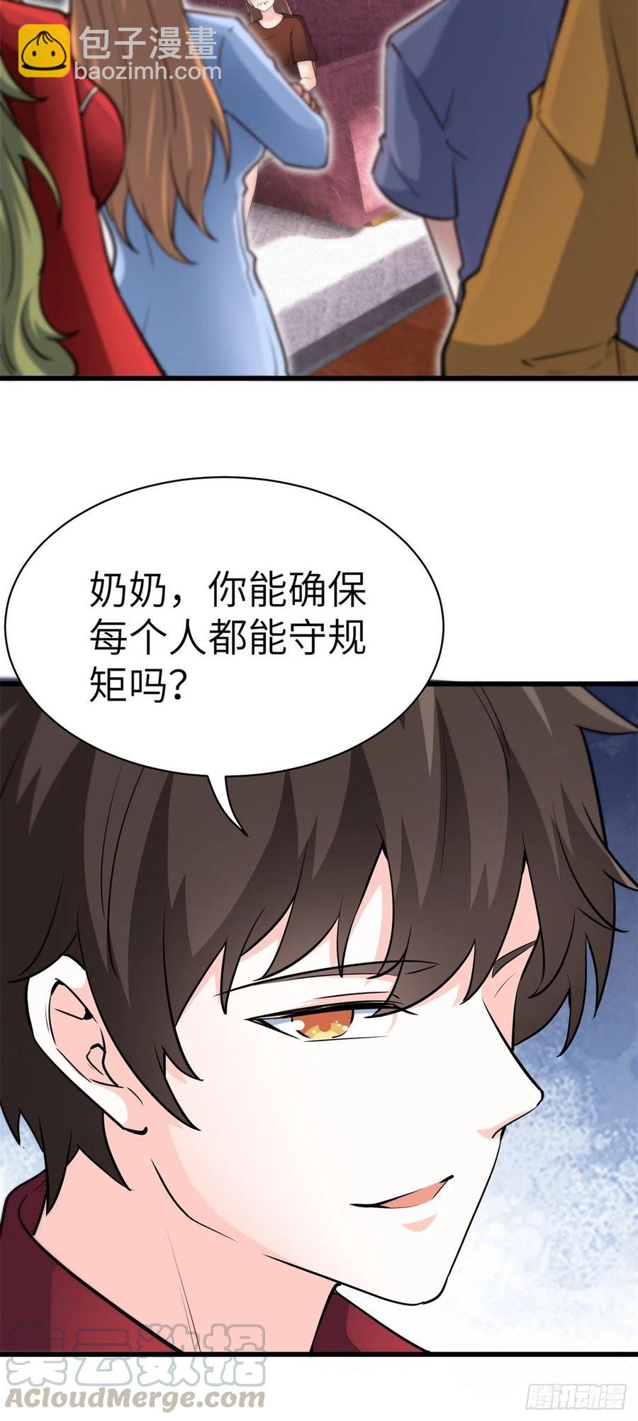 48-你有什么资格住进来-第48话