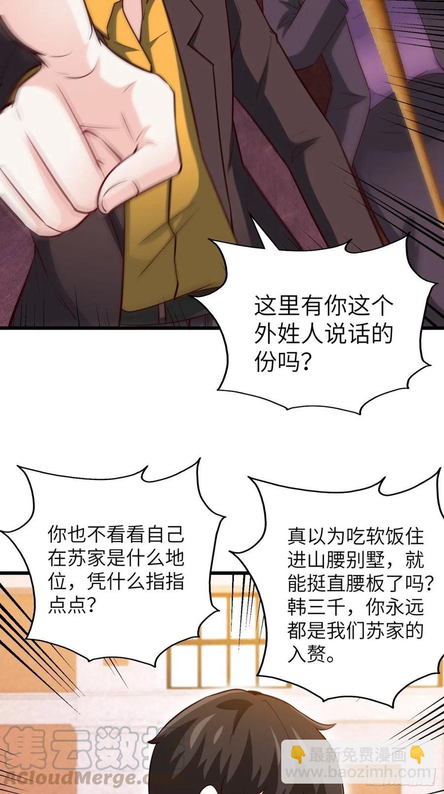 48-你有什么资格住进来-第48话