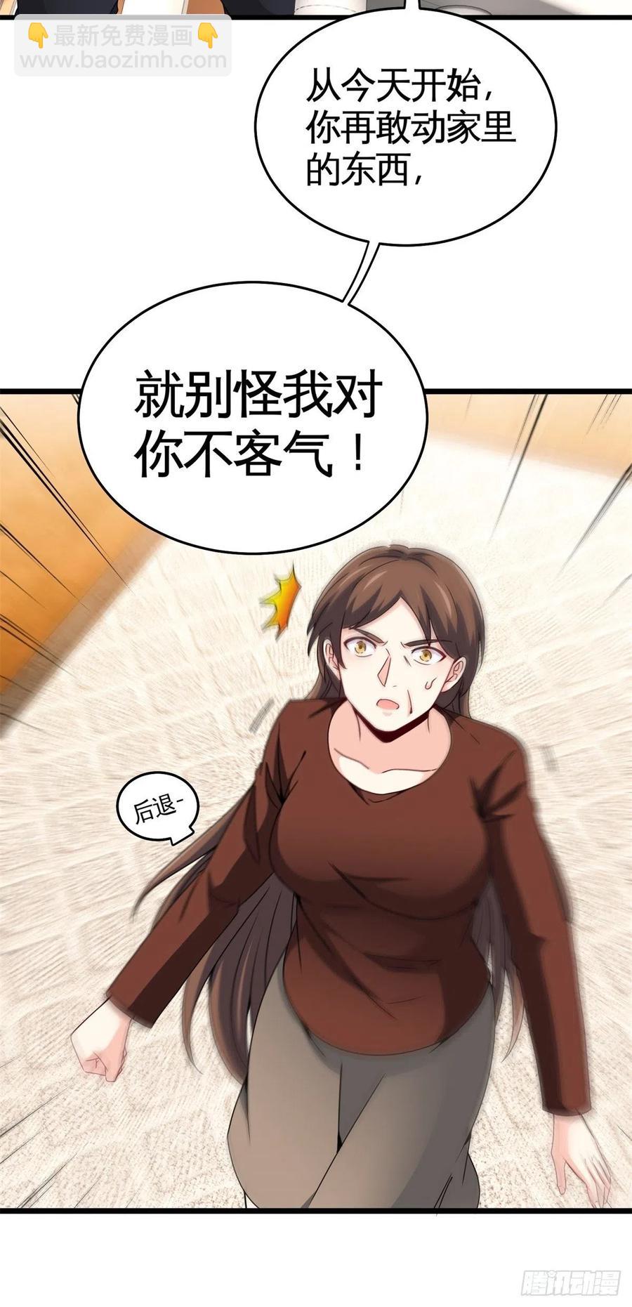 52-这是我韩三千家-第52话