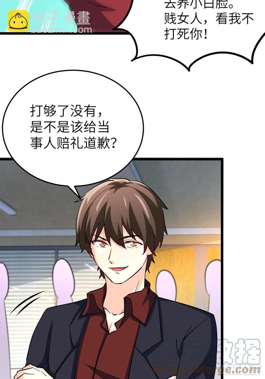 54-请佣人了-第54话