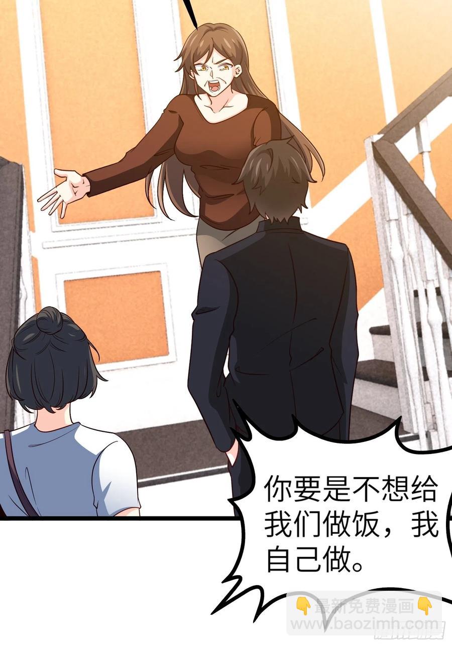 54-请佣人了-第54话