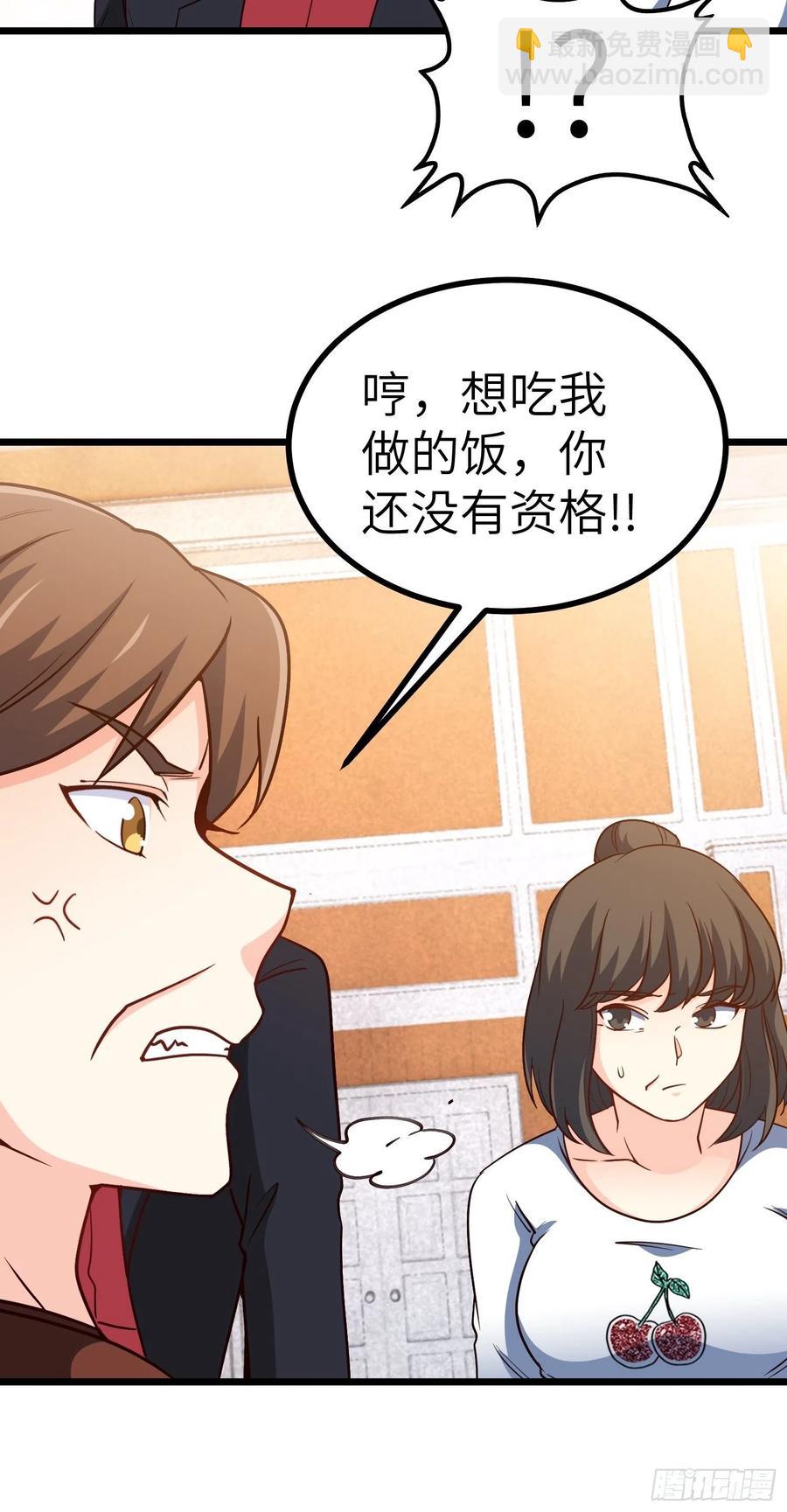 54-请佣人了-第54话