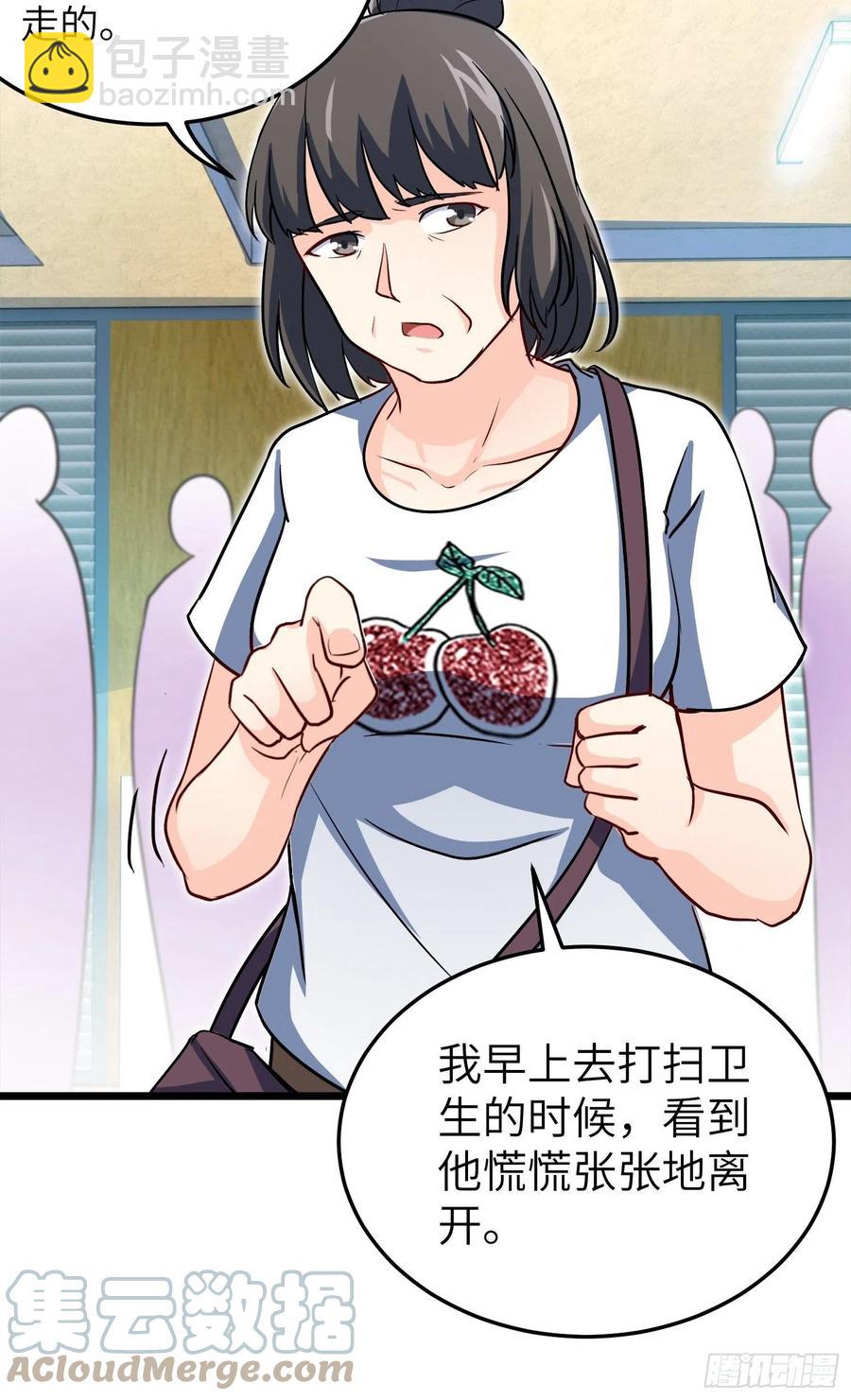 54-请佣人了-第54话