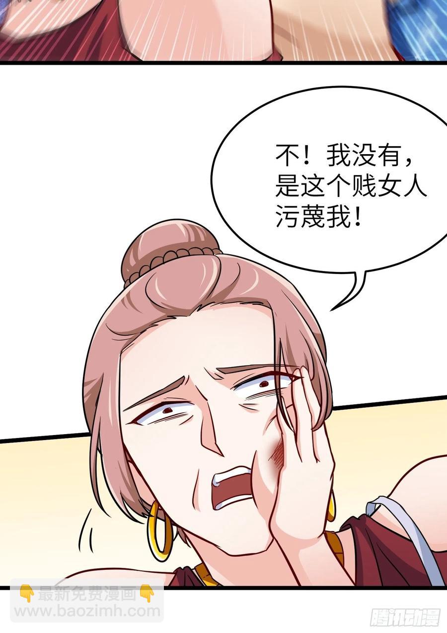 54-请佣人了-第54话