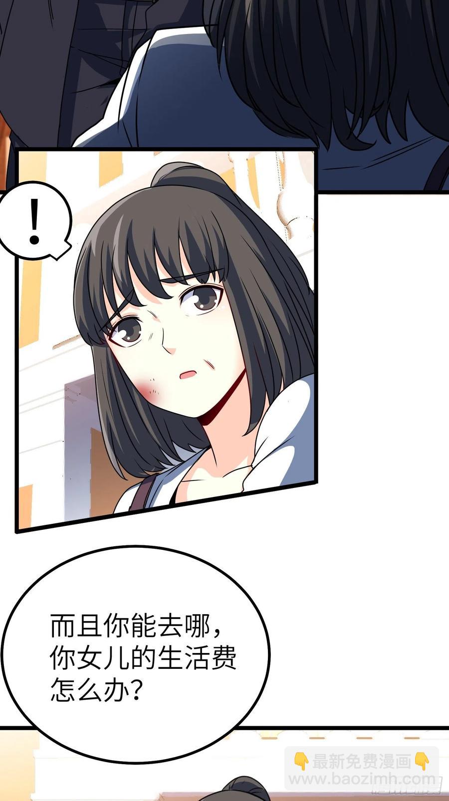 56-向她道歉-第56话