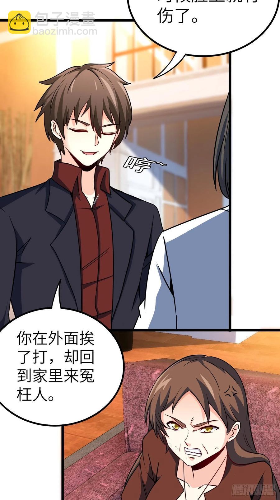 56-向她道歉-第56话