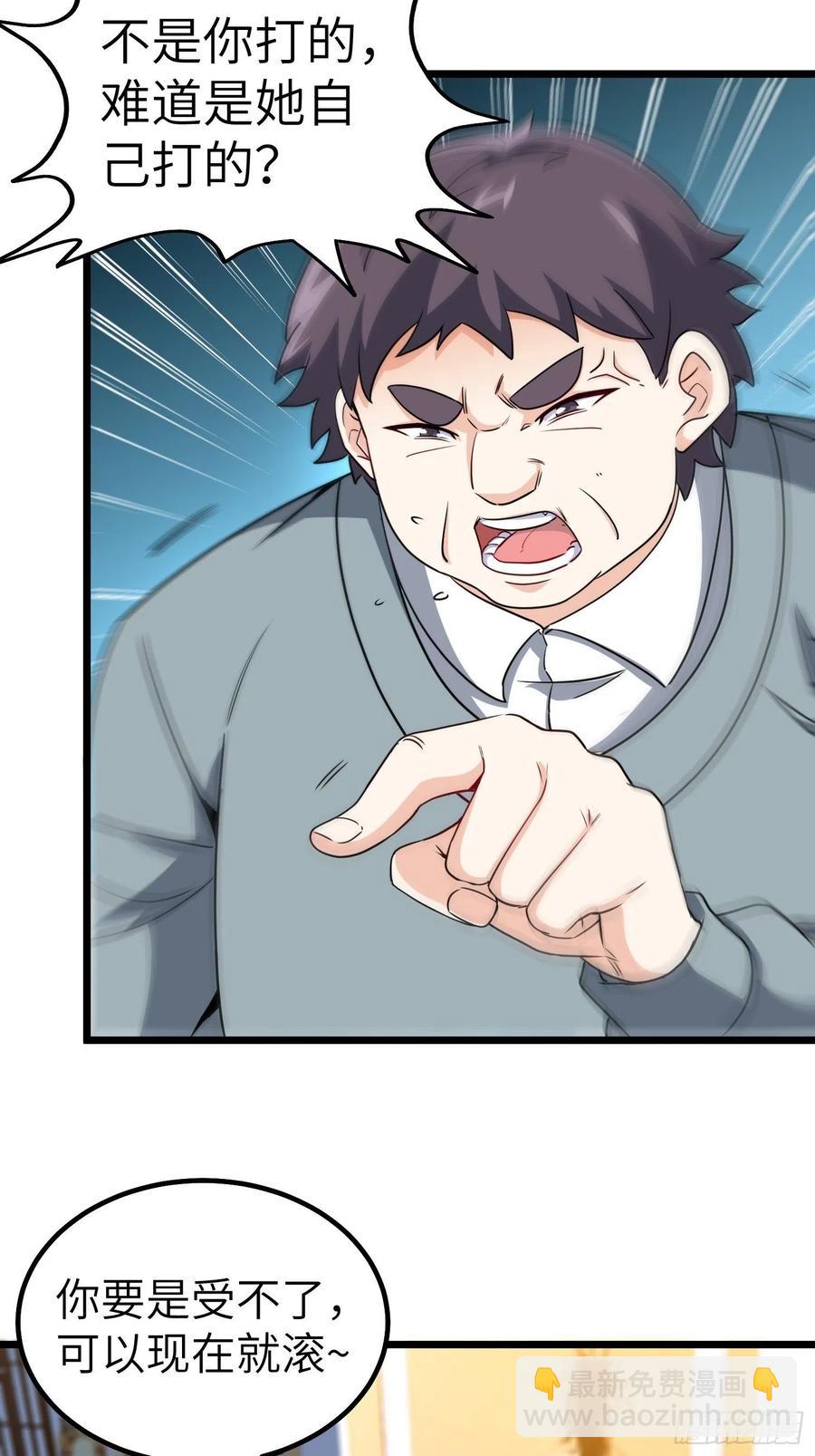 56-向她道歉-第56话