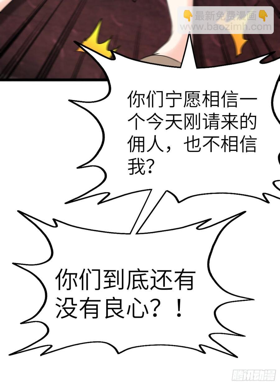 56-向她道歉-第56话