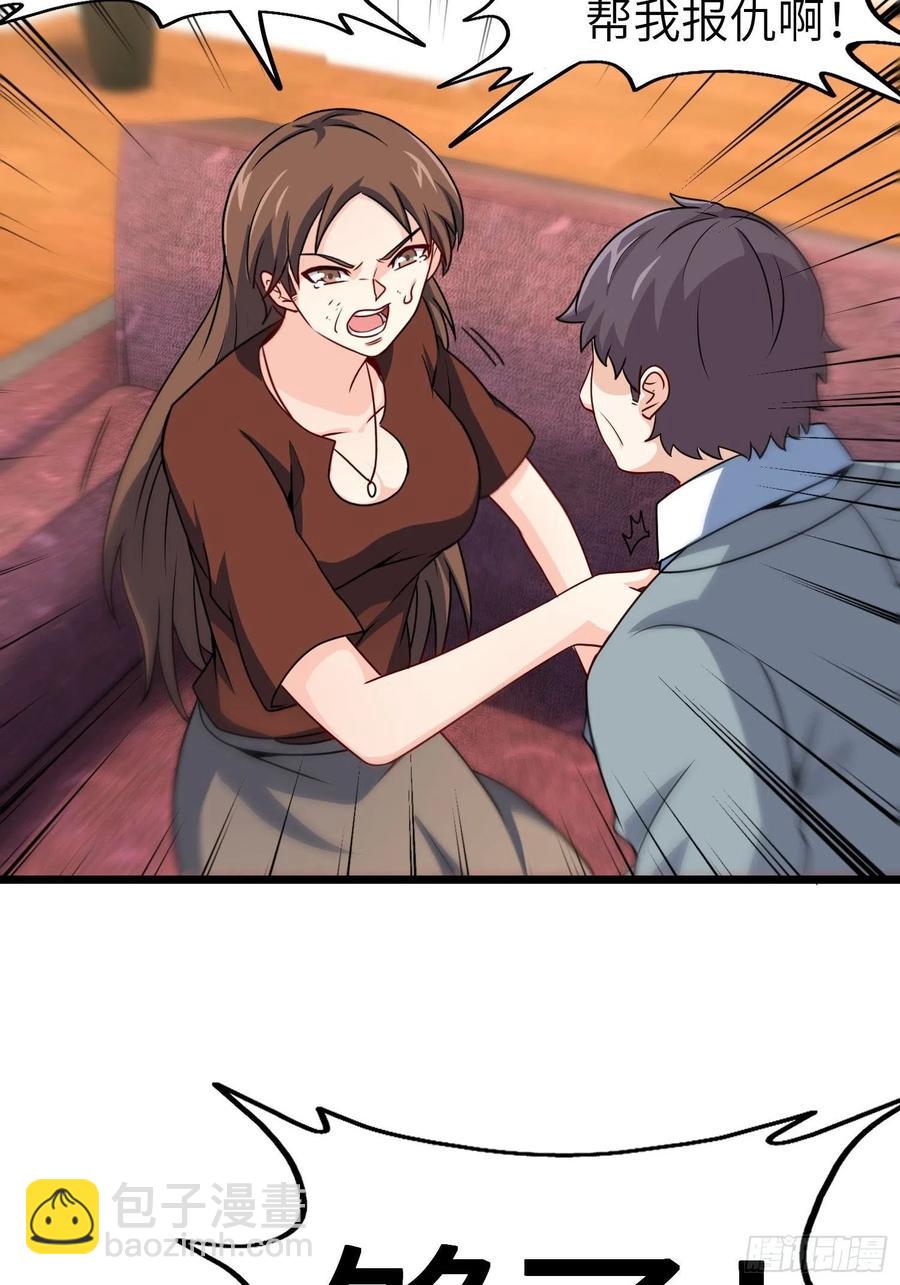 56-向她道歉-第56话