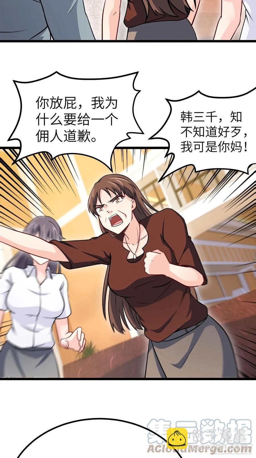 56-向她道歉-第56话