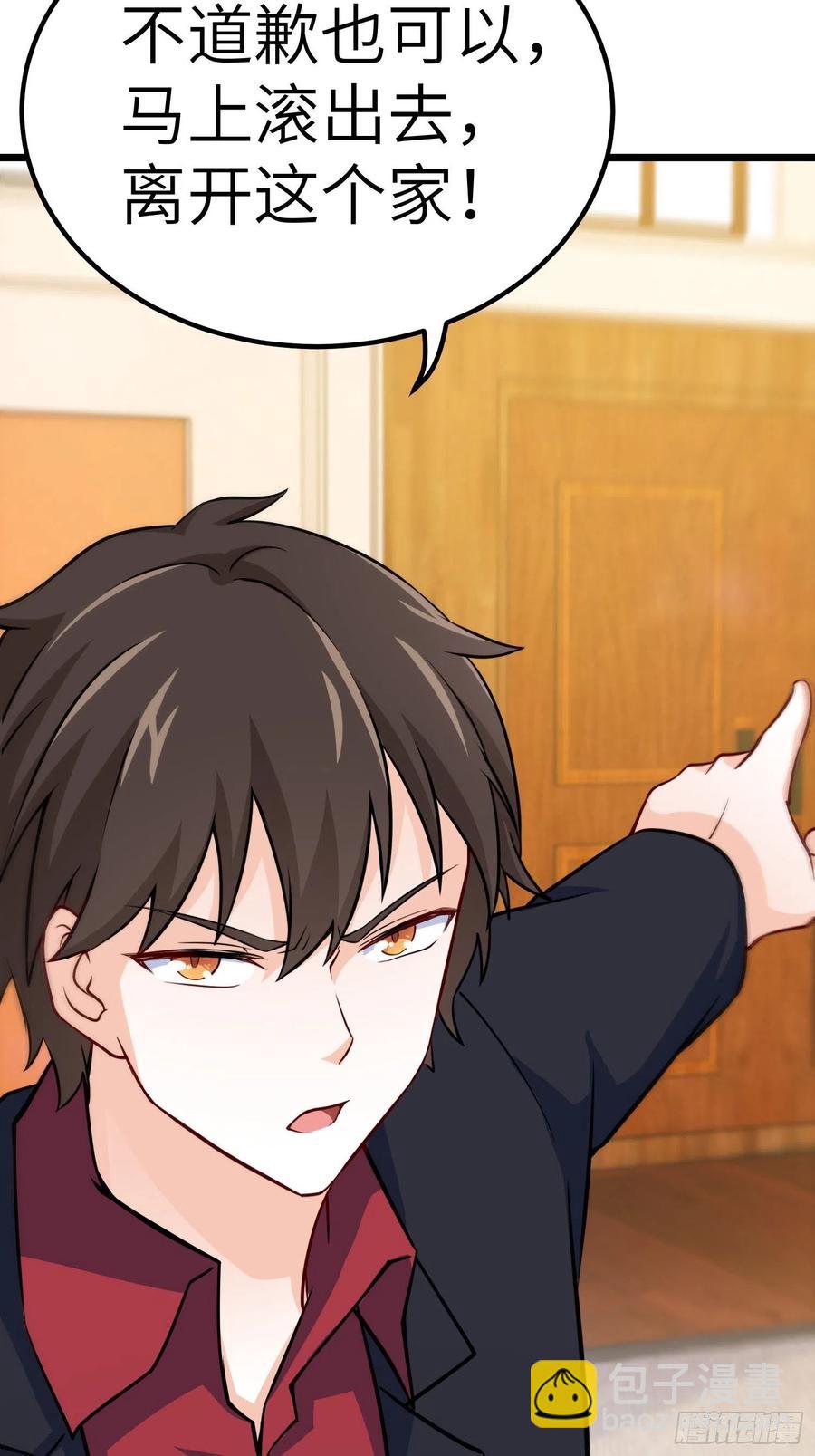 56-向她道歉-第56话