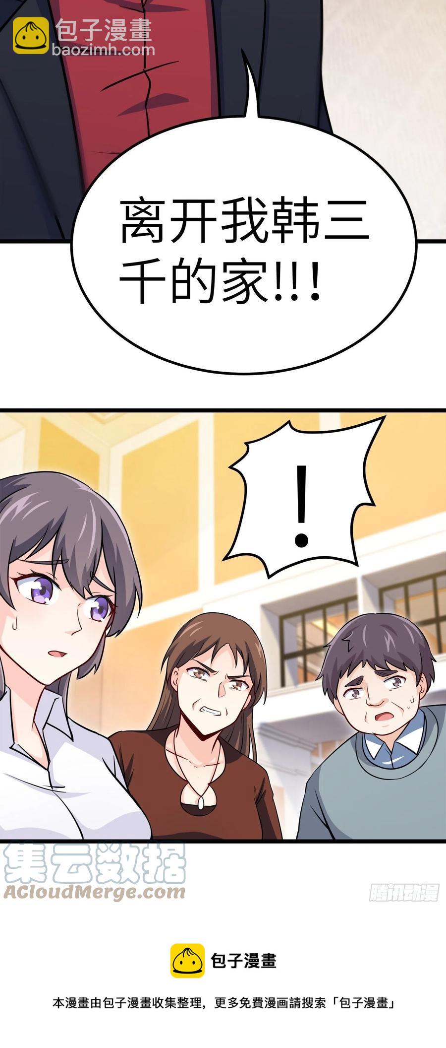 56-向她道歉-第56话