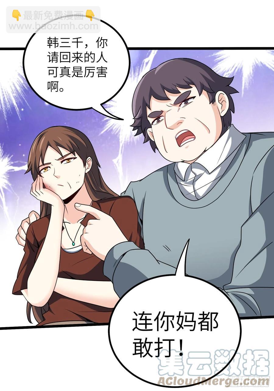 56-向她道歉-第56话