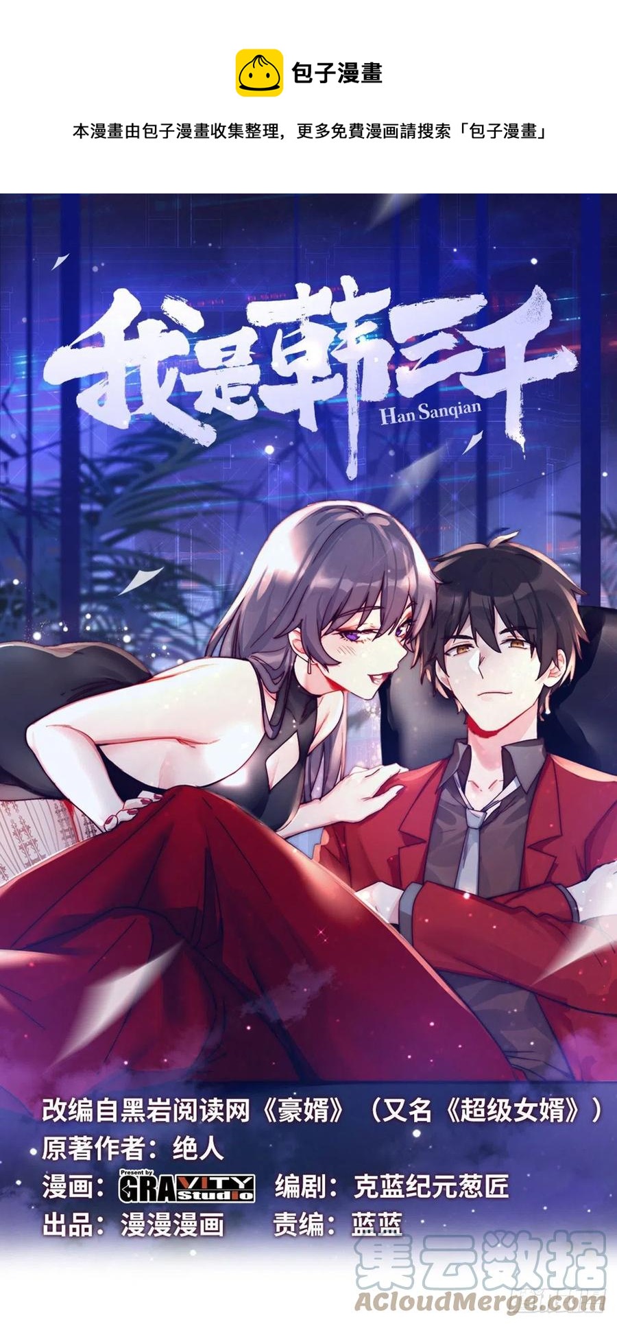 58-藏器于身、待时而动-第58话