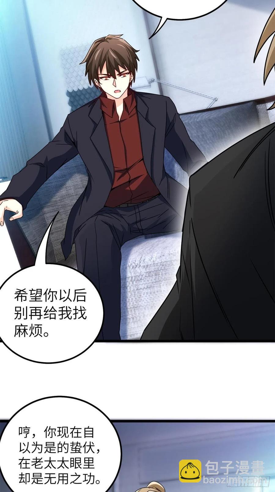 58-藏器于身、待时而动-第58话