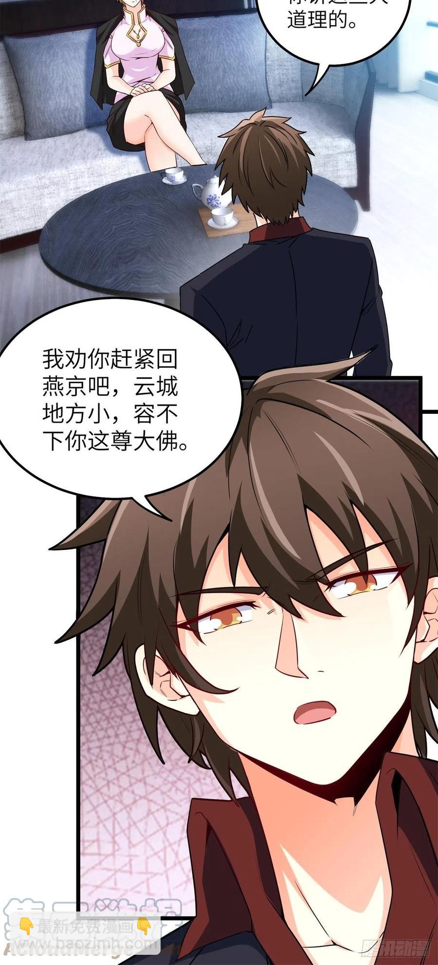 58-藏器于身、待时而动-第58话