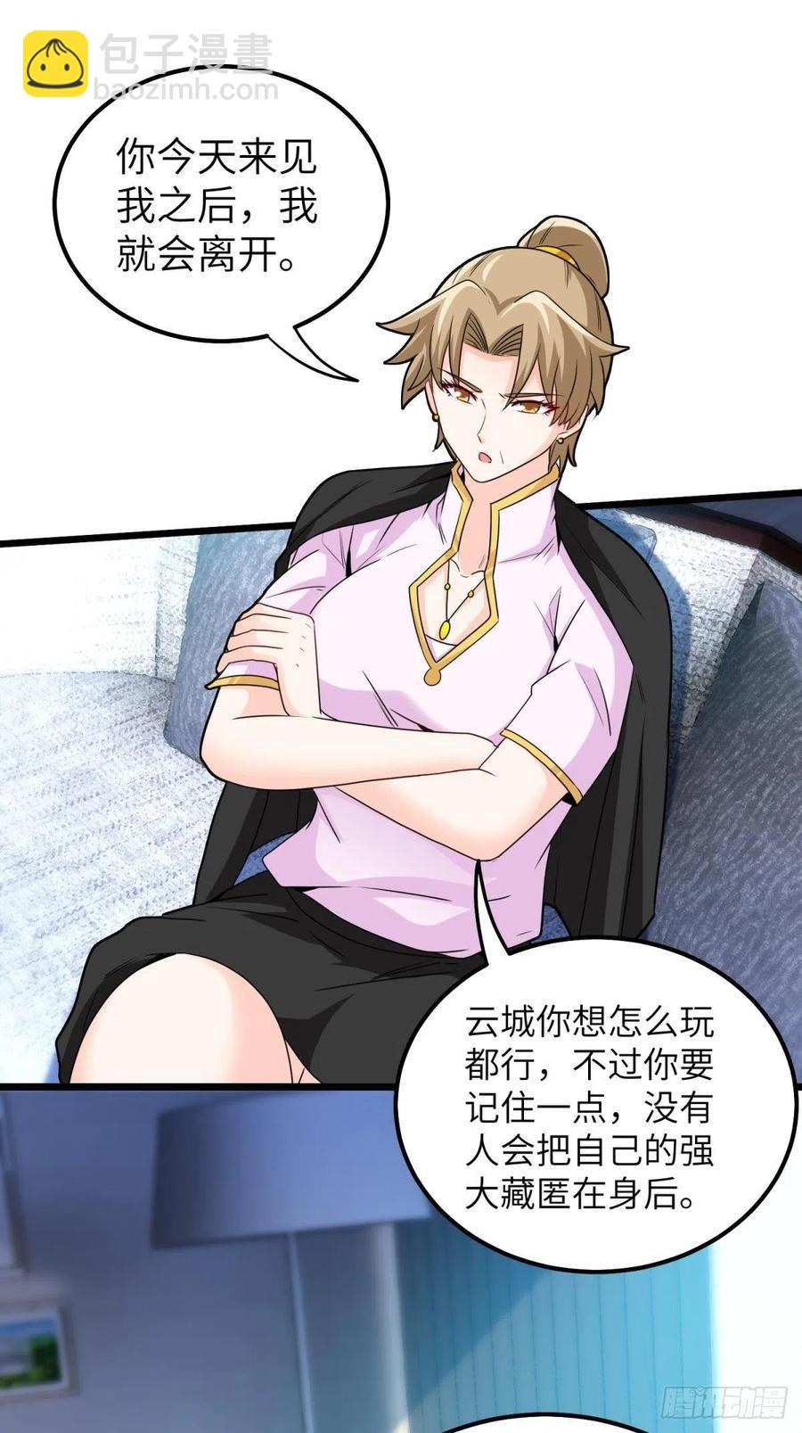 58-藏器于身、待时而动-第58话